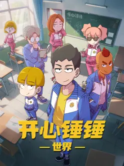 青春成长动漫铁盒里的夏天全集
